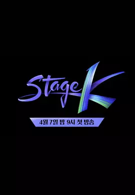 Stage K|ݣȫï,ӿ,־Դ,ɽ